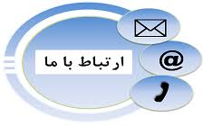 راه های ارتباطی آموزشگاه شکیبا